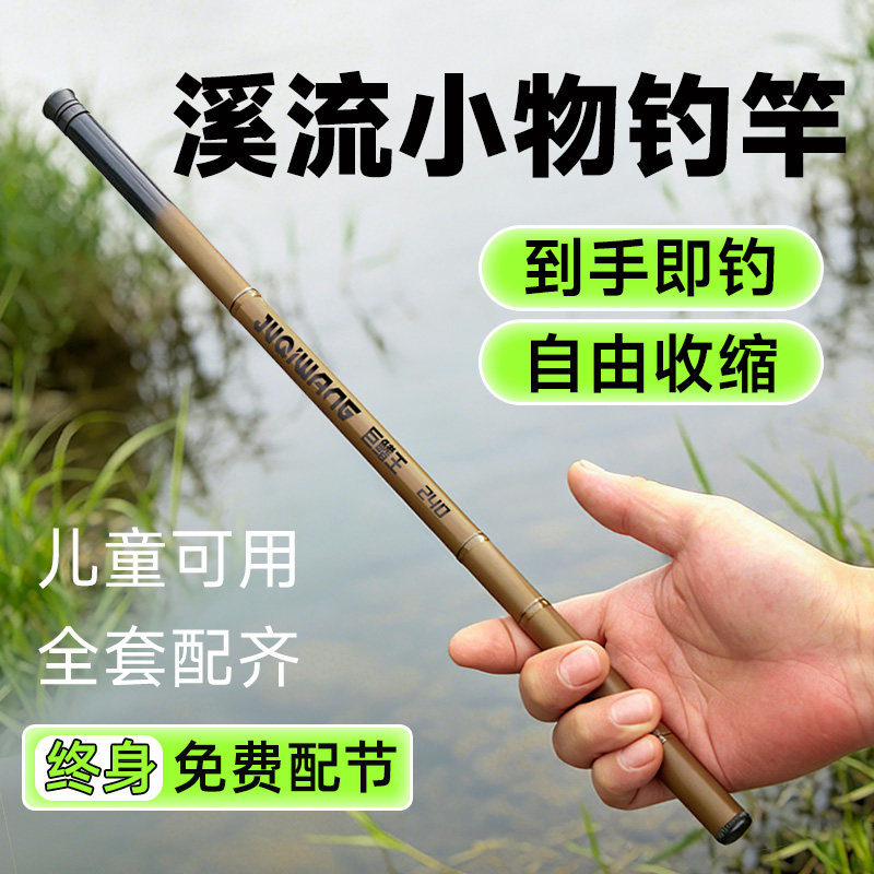 小物钓鱼竿套装超短节便携鱼竿儿童溪流竿马口微物钓手竿迷你碳素