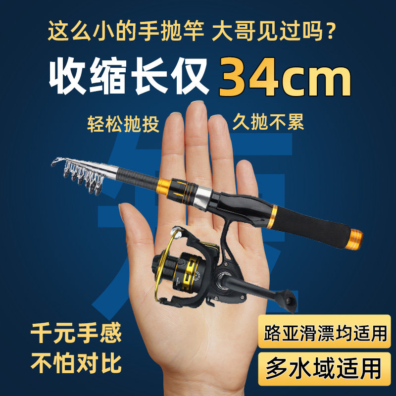 新款短节伸缩路亚竿全套装碳素超轻远投路滑竿迷你便携小海竿抛竿,户外/登山/野营/旅行用品,路亚竿,淘宝优惠券,粉丝福利购,淘宝优惠卷