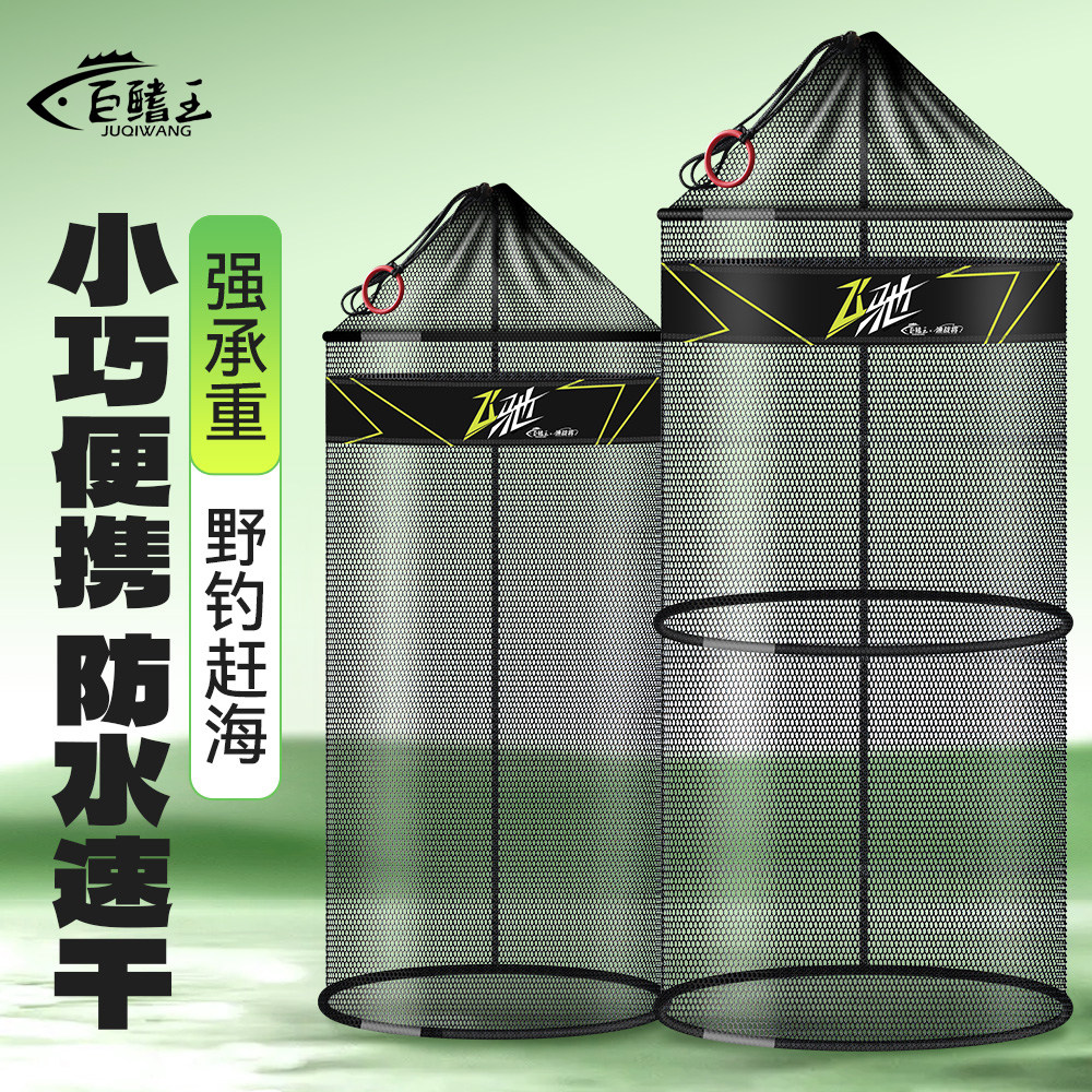 渔护速干小鱼篓小型鱼护野钓专用纳米款束口网兜便携口袋谷麦鱼护