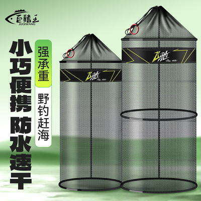 【渔战将】加厚小眼多功能鱼护