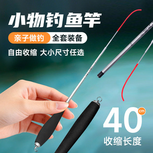 小物钓鱼竿套装鳑鲏马口儿童鱼竿全套短节迷你溪流竿超轻超细手竿