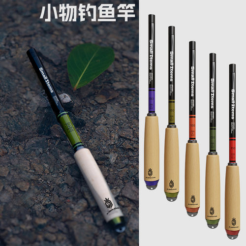 即钓套装短节迷你小物钓溪流竿