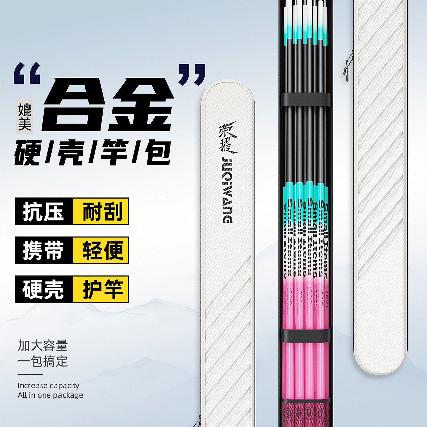 硬壳鱼竿包轻便型多功能