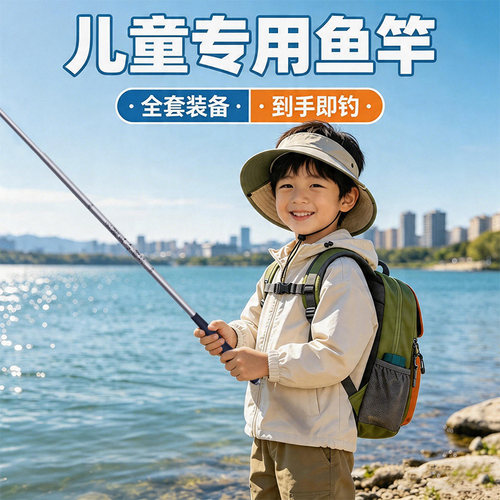 短节溪流小物钓儿童鱼竿