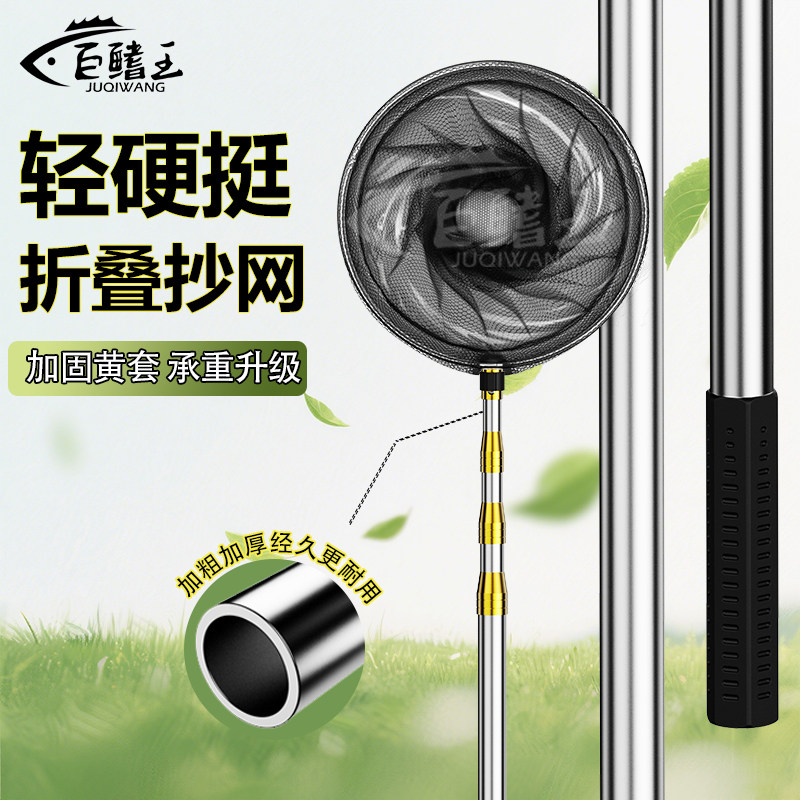 新款不锈钢抄网捞鱼网兜伸缩杆抄鱼竿钓鱼捞网折叠鱼网兜钓鱼专用