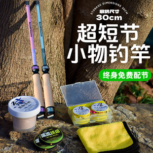 小物钓鱼竿短节溪流初学者套装迷你儿童专用新手入门超轻渔具全套