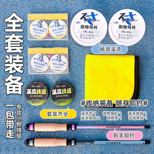 短节溪流小物钓鱼竿初学者套装迷你儿童专用新手入门超轻渔具全套