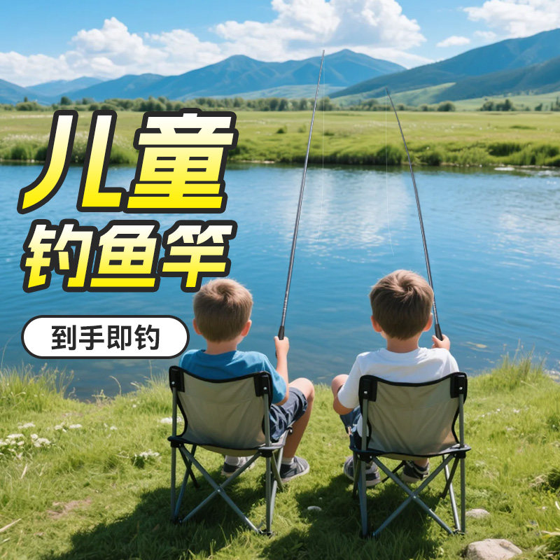 儿童钓鱼竿套装全套初学者入门