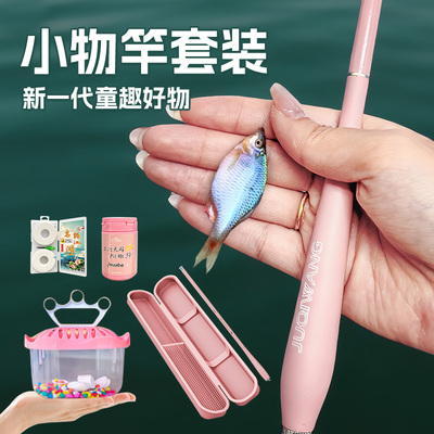 儿童鱼竿小物钓鱼竿套装