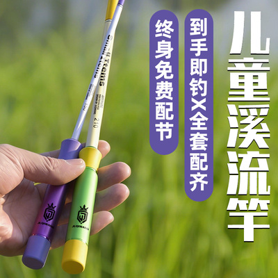 溪流竿套装短节竿亲子全套