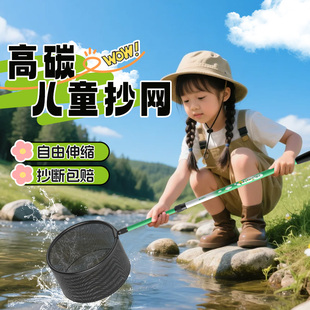 儿童抄网抓蝴蝶捞鱼网捕鱼网兜渔具小孩可伸缩杆捞小鱼缸金鱼玩具