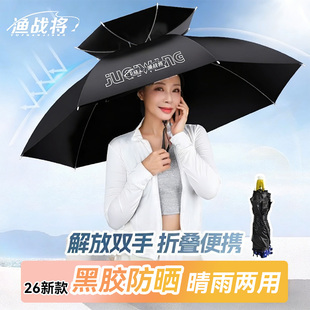钓鱼伞新款伞帽头戴式雨伞可折叠便携式双层头顶伞户外专用遮阳伞