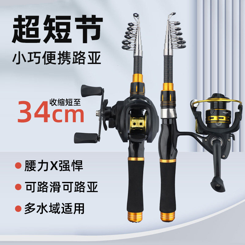 超短迷你小路亚竿套装钓鱼竿全套m/ml水滴轮伸缩马口便携路亚海杆
