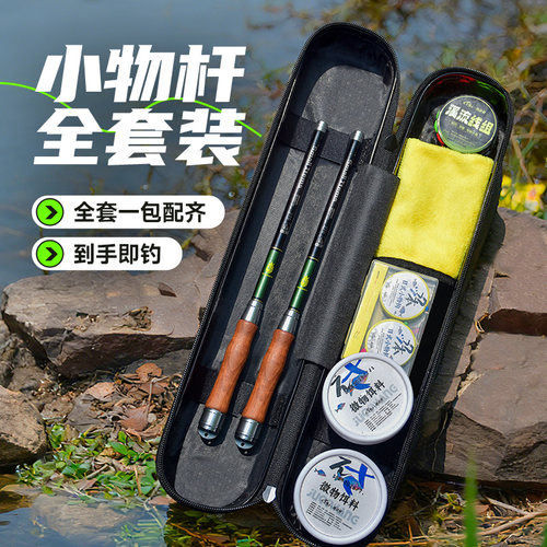 溪流竿套装短节竿亲子全套