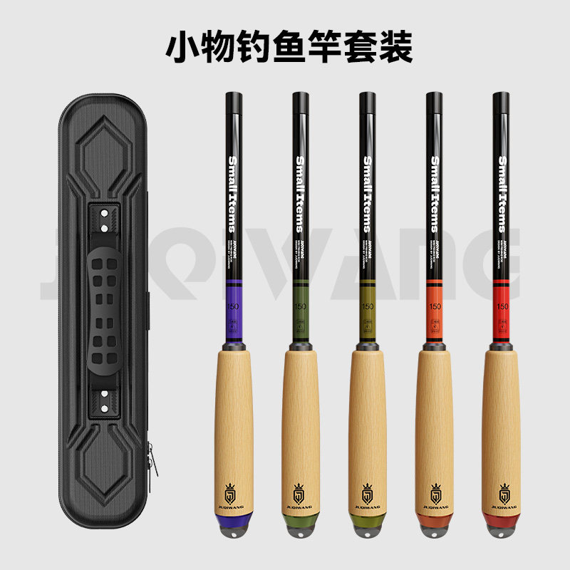 便携迷你袖珍小物手竿套装