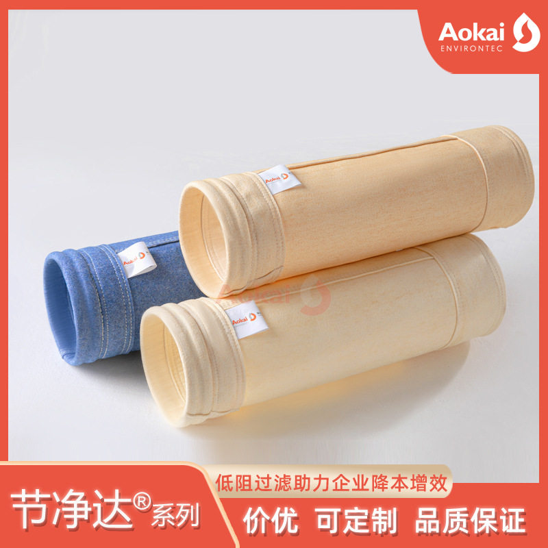 耐高温芳纶纤维除尘滤袋阻燃防水防油除尘袋ptfe覆膜防尘布袋