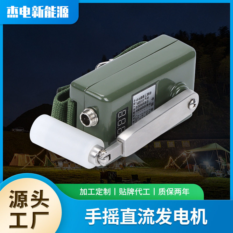 微型手摇发电机12V便携式应急发电野外宿营供电小型手摇发电机