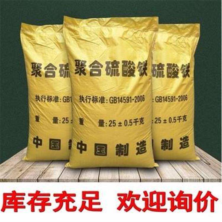 除磷剂工业废水絮凝剂脱色剂COD去除剂污水污泥处理养殖场除磷