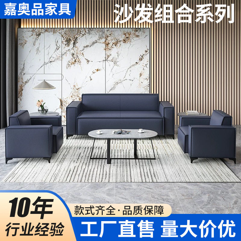 办公沙发现代简约会客接待茶几小户型公寓酒店单人双人位三人位