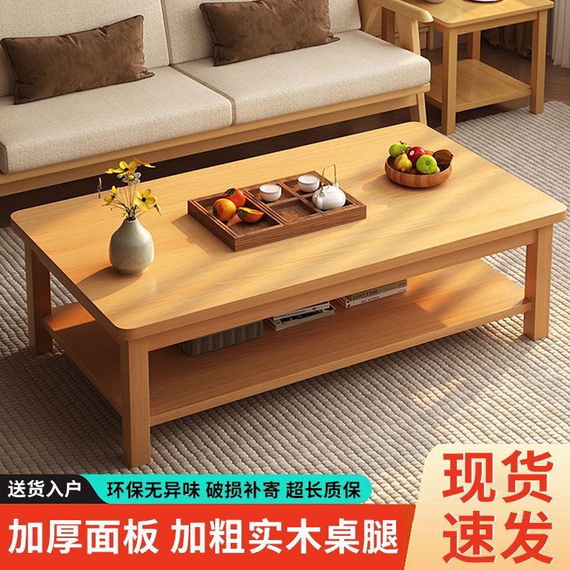 实木茶几家用客厅办公室小户型桌子复古中式简约茶几长方形茶桌