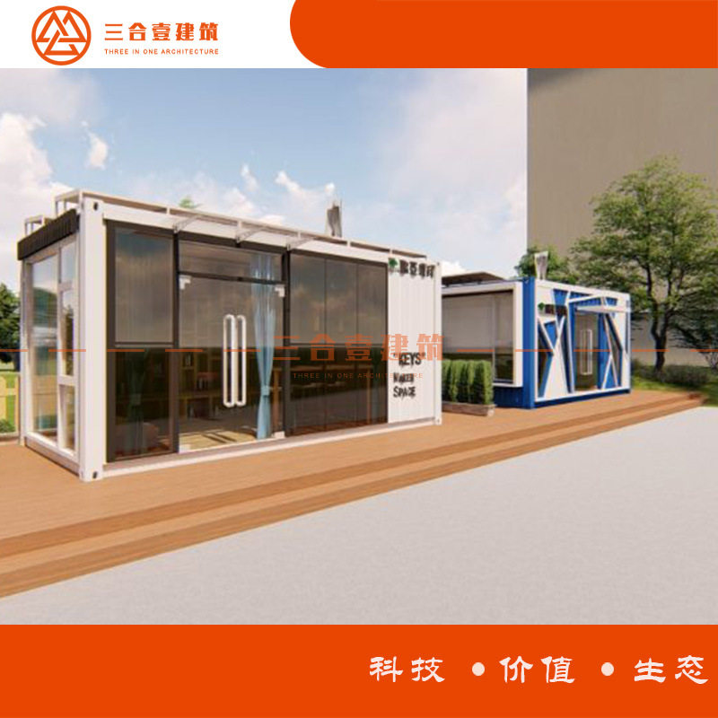 厂家直售太阳能集装箱房屋顶部安装太阳能板集装箱户外移动房