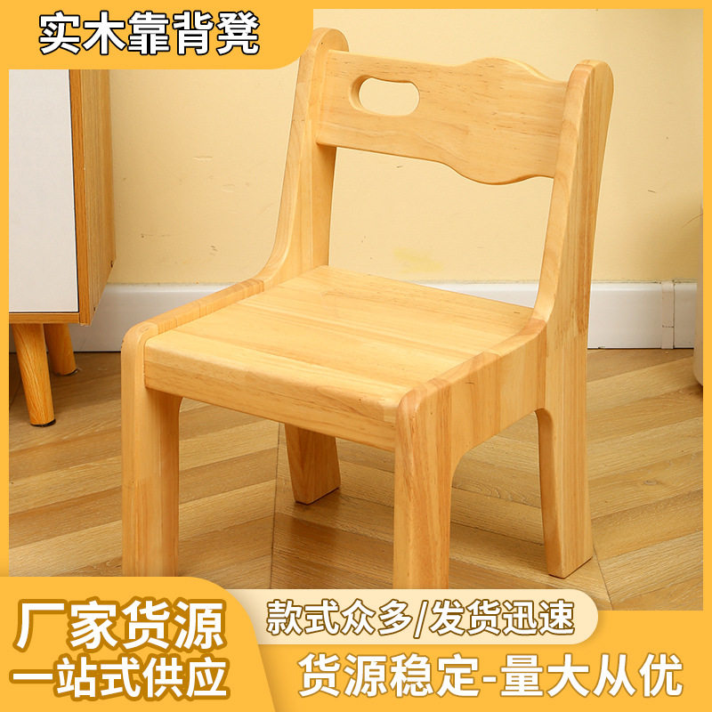 橡胶木小凳子幼儿园儿童矮凳靠背小椅子小方凳客厅休闲板凳小木凳