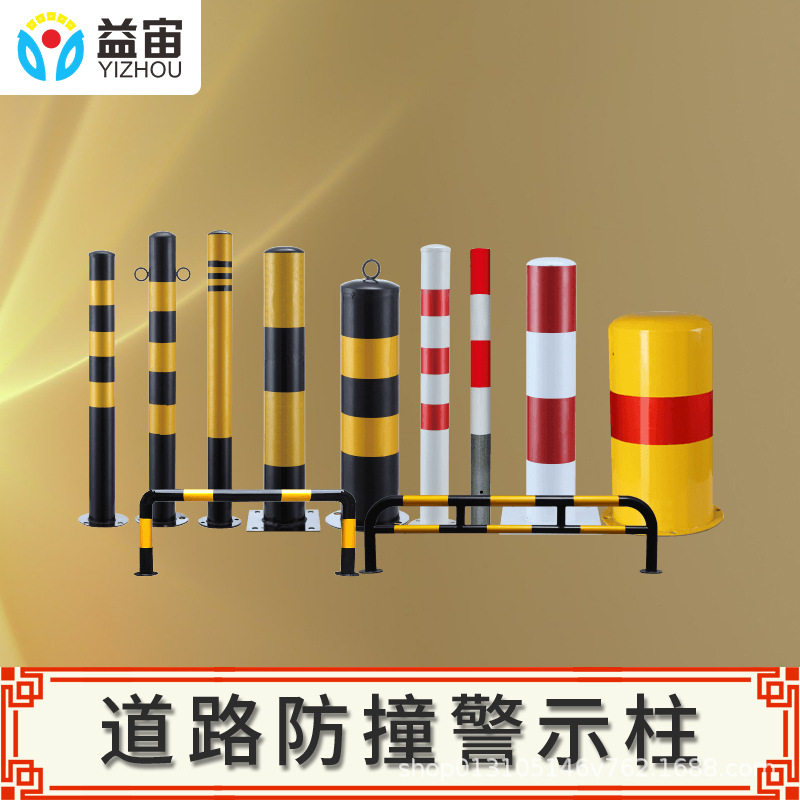 钢管警示柱防撞柱固定桩u型钢管挡车器车位栏杆交通隔离路障桩