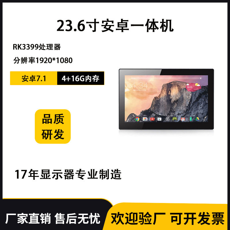 希之望 18.5寸21.5寸23.6寸 大尺寸安卓广告机 壁挂式 网络广告机