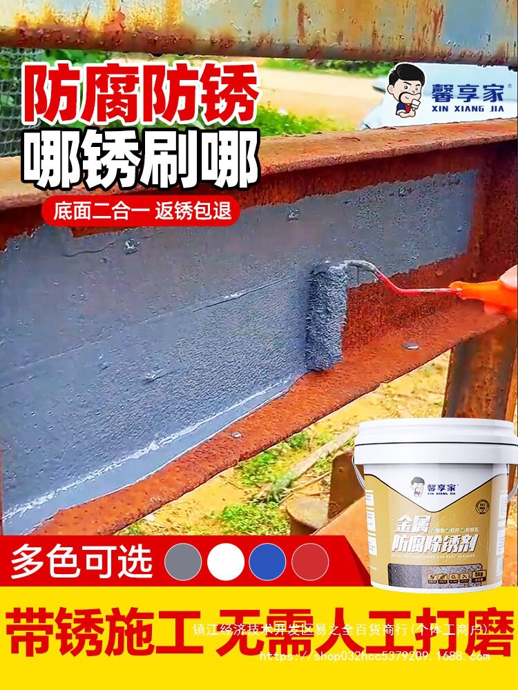 铁锈转化剂防锈漆免打磨彩钢瓦生锈翻新专用油漆免除锈防腐金属漆
