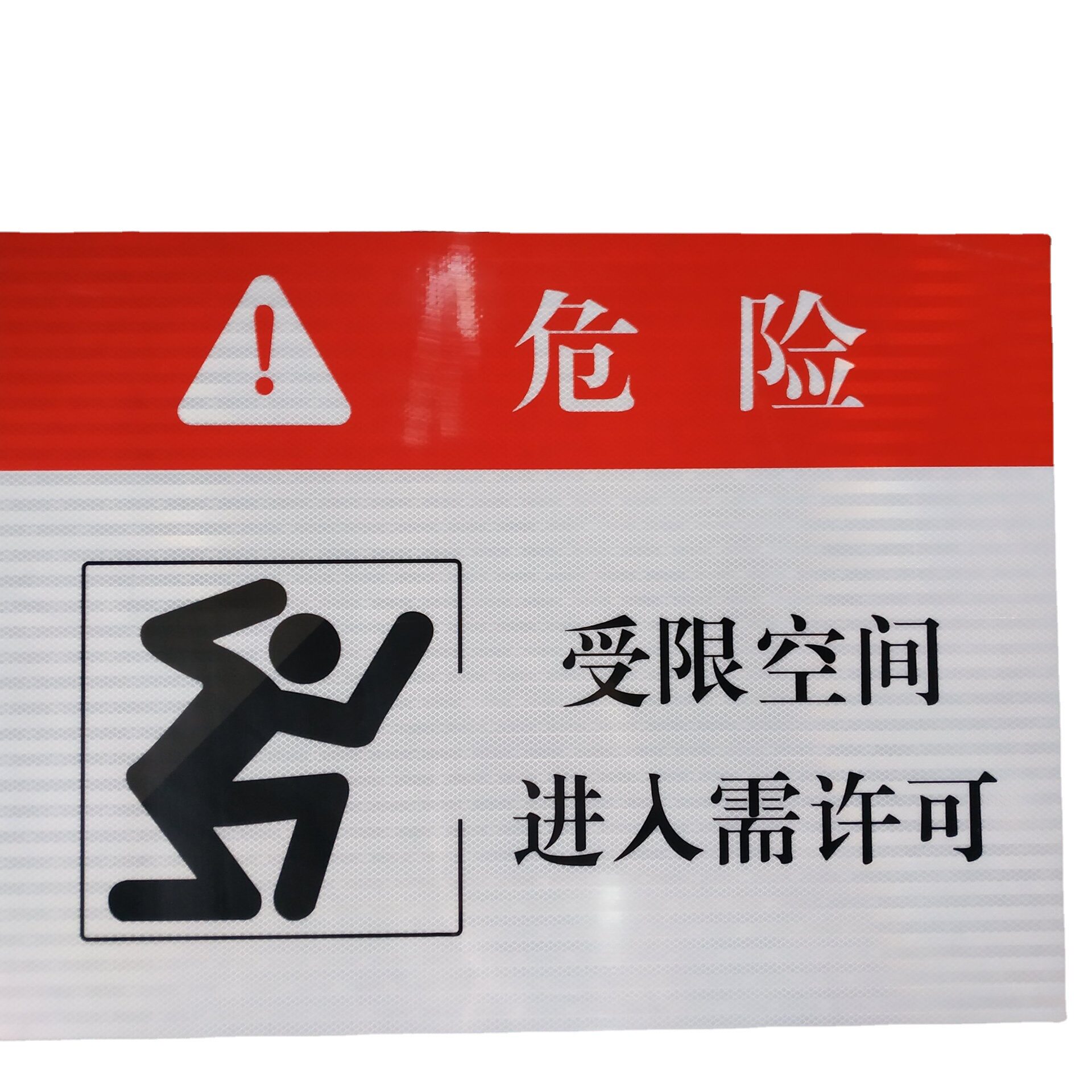 数码打印厂家 反光标志牌 指示操作警示标志牌 工厂车间部门牌