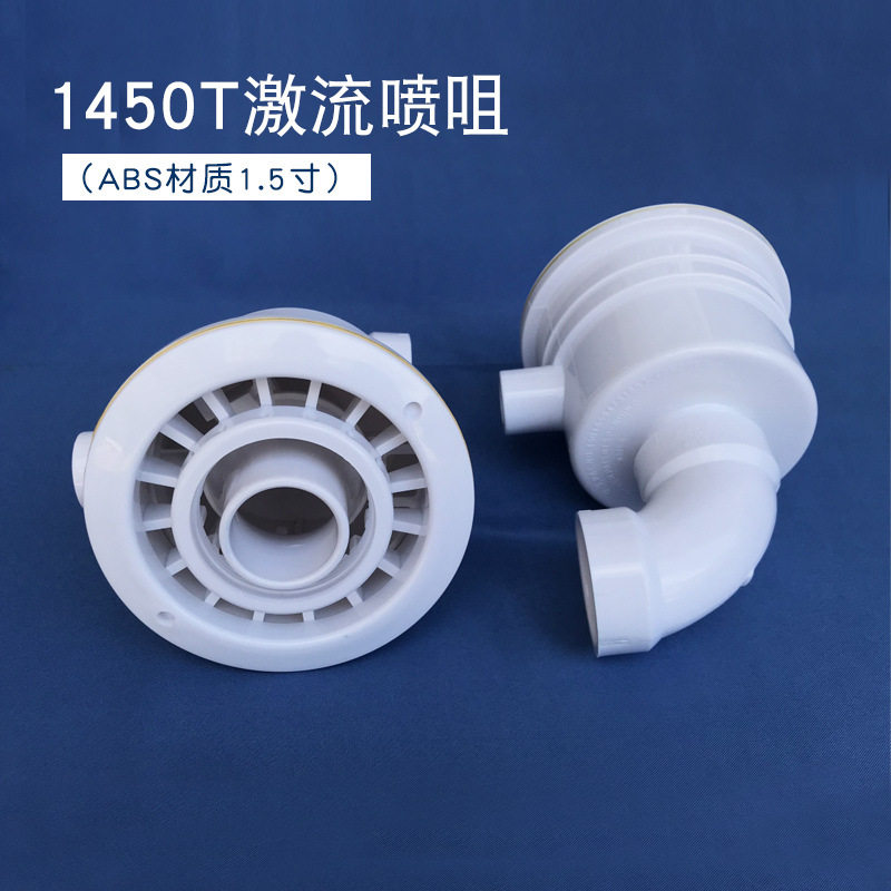 泳池按摩池用1450T激流喷咀喷嘴ABS塑料水疗池按摩逆流喷头配件