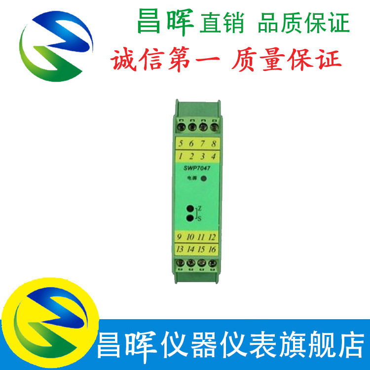SWP系列昌晖仪表原装正品SWP-7037(4-20mA输入)智能数字显示