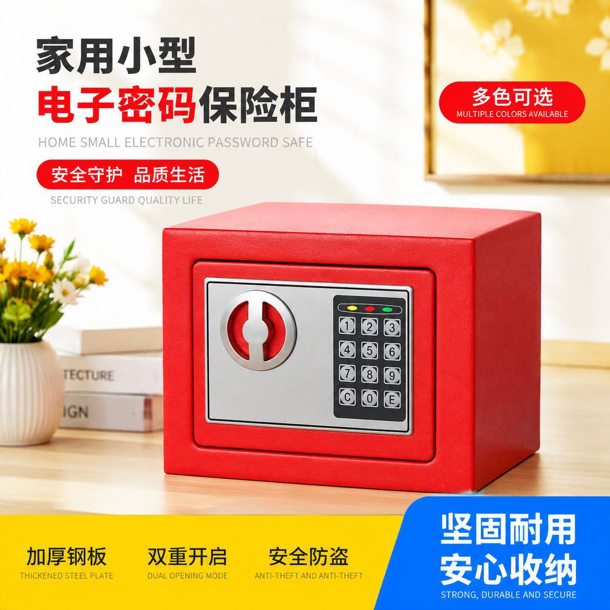保险柜-17E型号小型密码加钥匙全钢防盗家用办公保险箱投币储存罐