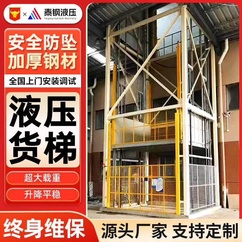 大吨位升降货梯防雨载货电梯定做仓库链条式重型升降机平台大型