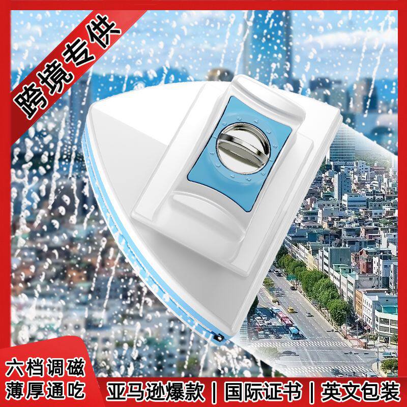 跨境热销玻璃擦双面磁吸保洁专用擦玻璃神器家用加厚双层擦玻璃器