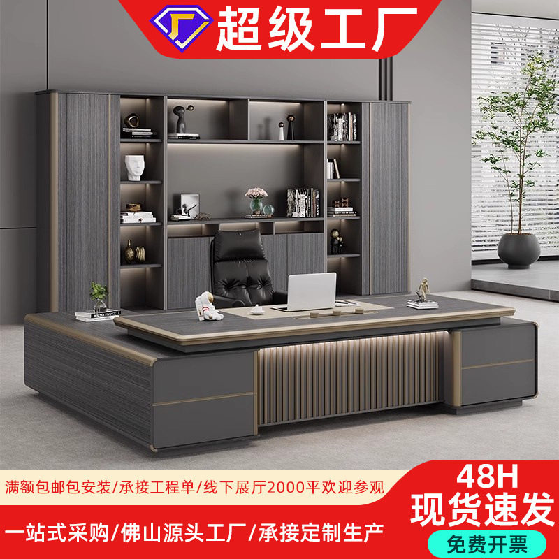 订置轻奢高级老板办公桌总裁现代大班台/主管桌