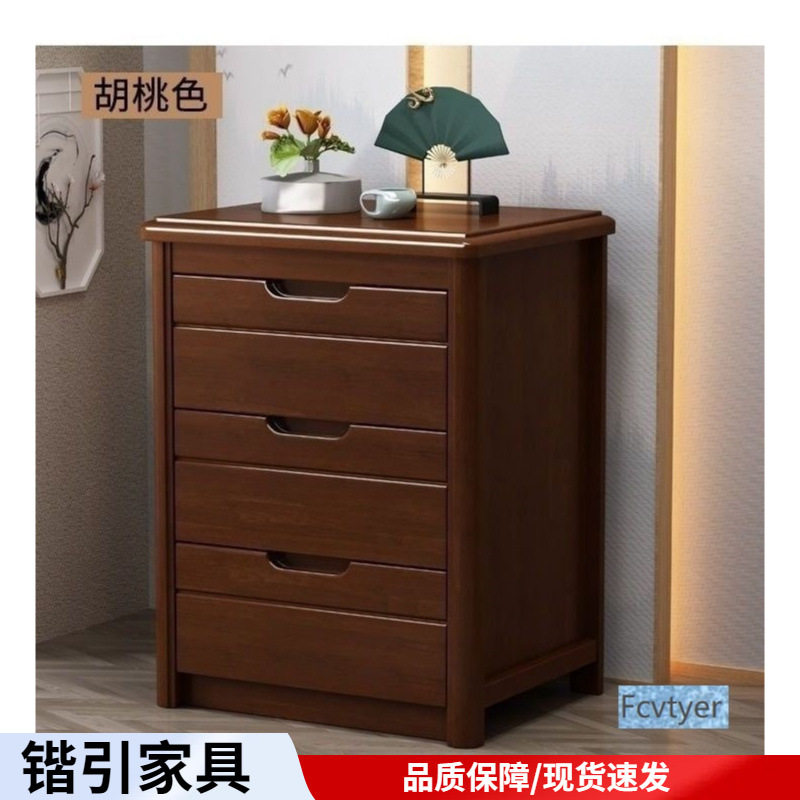 锴引胡桃色家用实木床头柜子中式斗柜储物柜整装收纳卧室现代简约