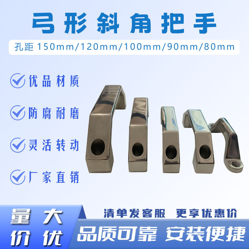 304不锈钢弓形斜角形方形把手明装加厚实心拉手工业重型设备扶手