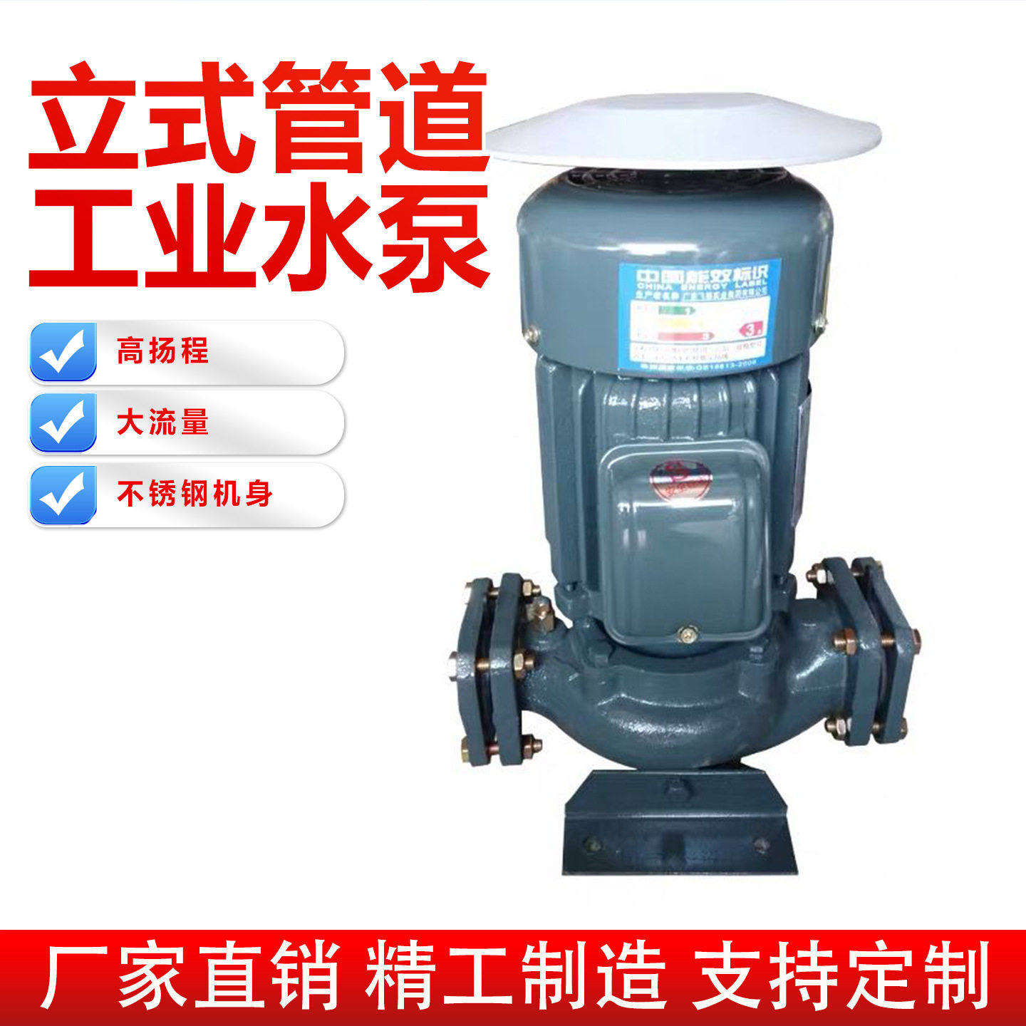现货直销抽水泵海龙HL8023立式离心管道泵增压泵5P4KW23自吸泵