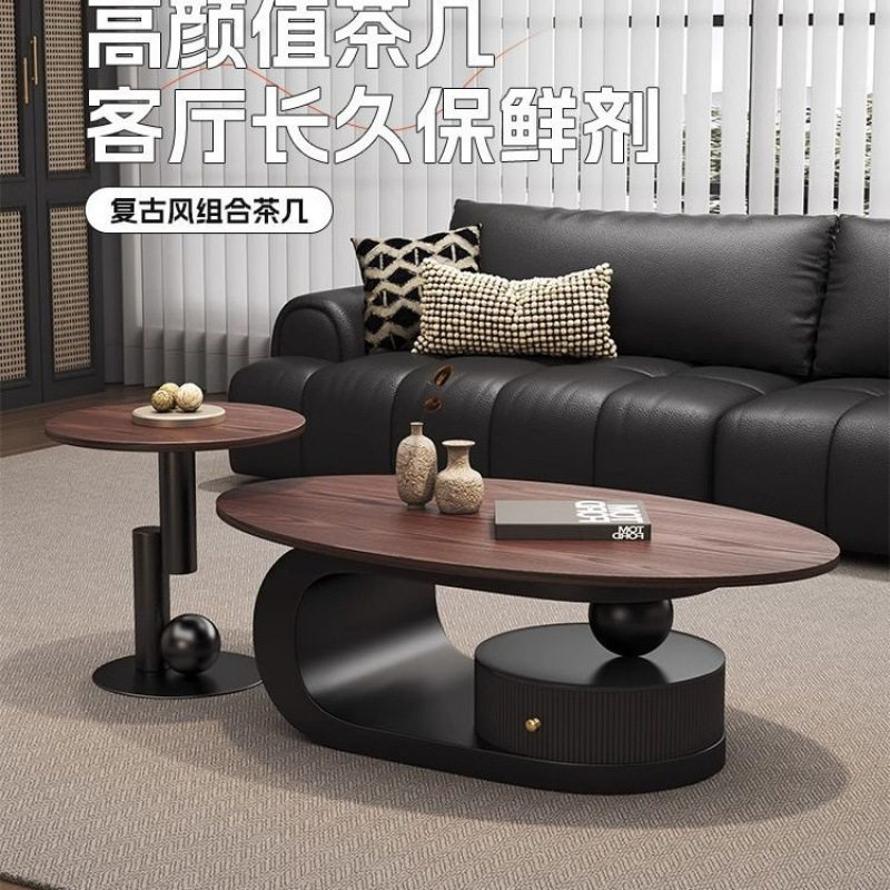 复古胡桃木色实木茶几组合轻奢高级感客厅家用中古椭圆形一件