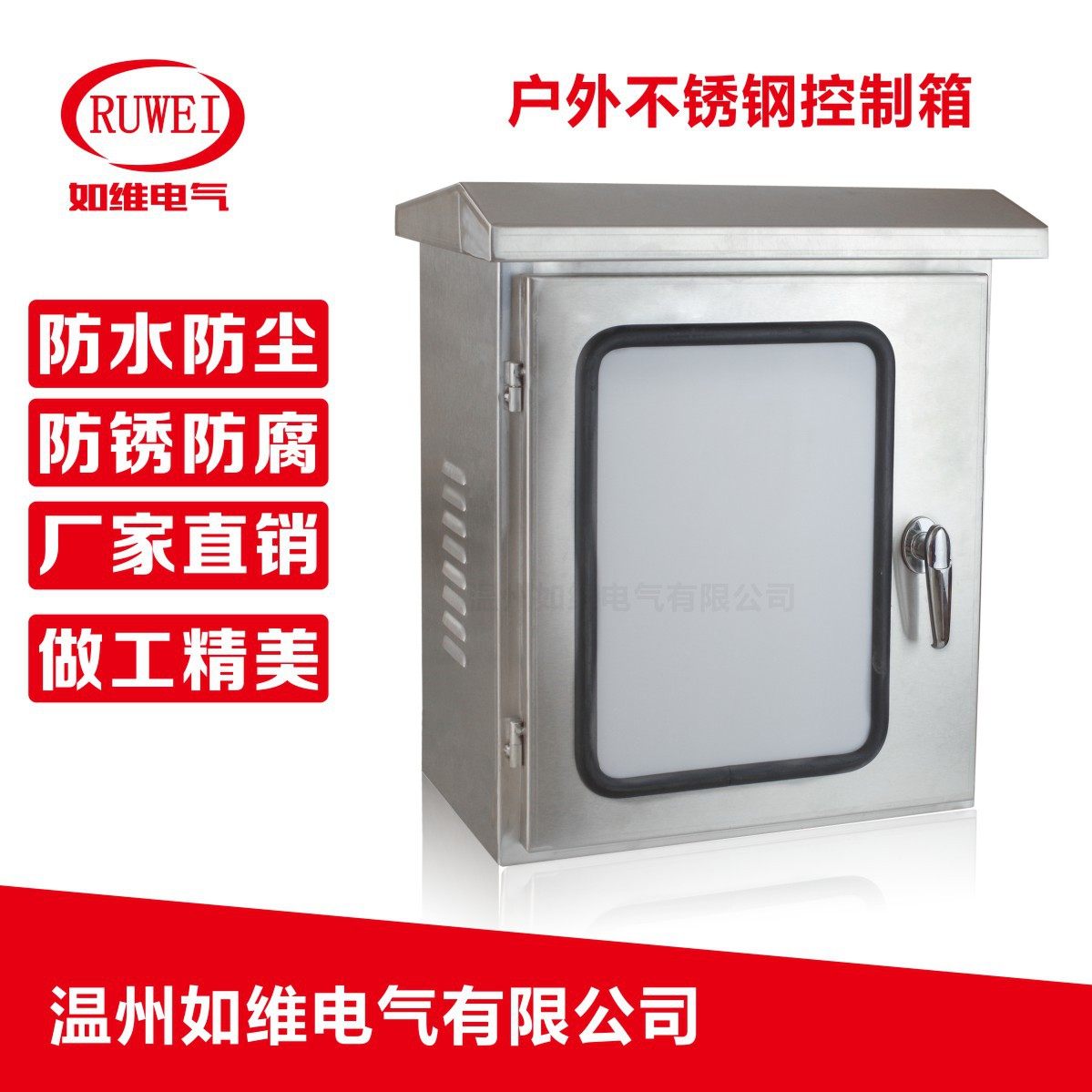 室外防雨箱电控箱电气柜户外304不锈钢配电箱控制箱400*500*250,电子元器件市场,电线扎带/束线带,淘宝优惠券,粉丝福利购,淘宝优惠卷