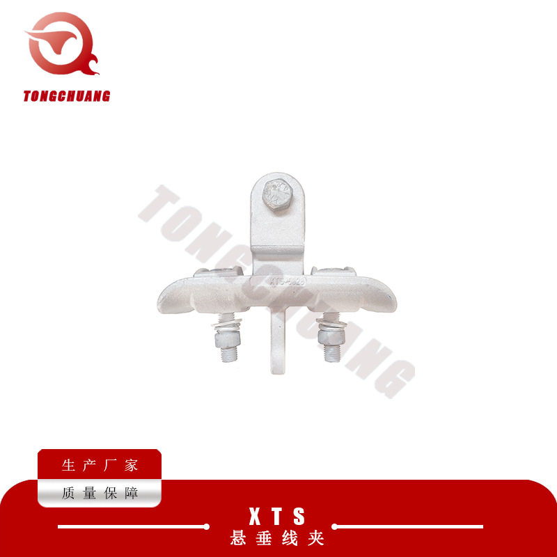 电力金具XTS悬垂线夹XTS-4028多型号悬垂线夹