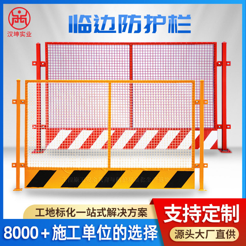 建筑工地基坑护栏网施工临时围挡道路工程安全警示隔离防护围栏