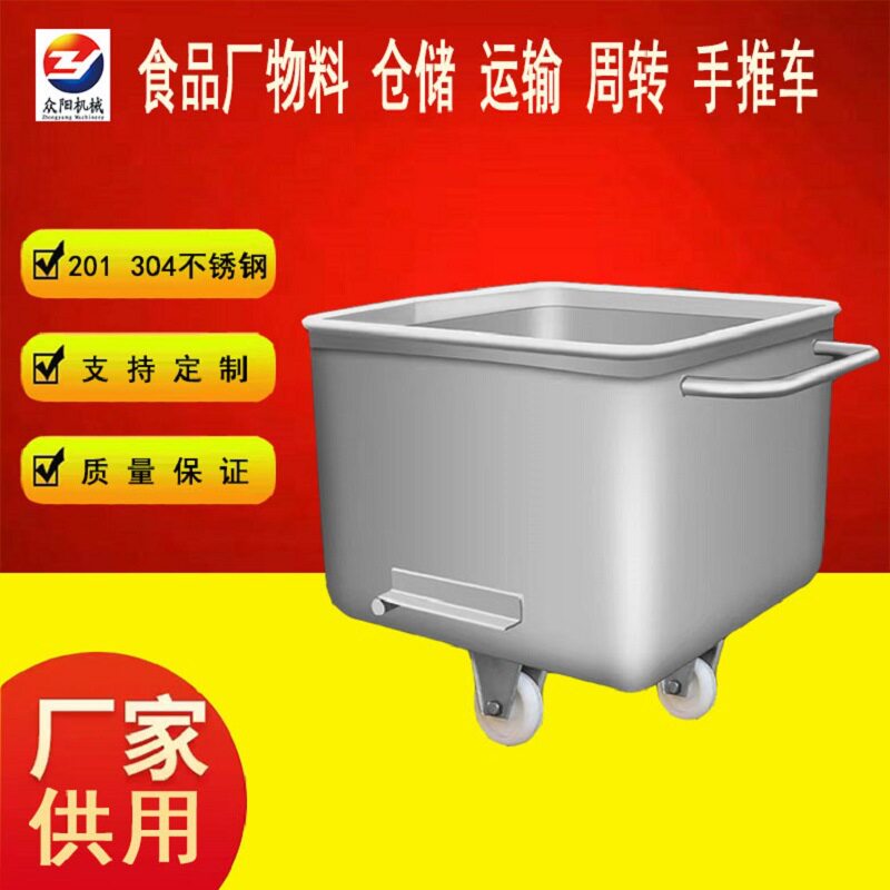 不锈钢食品肉料车厂家直供肉食加工运料车万向轮调味品料斗车