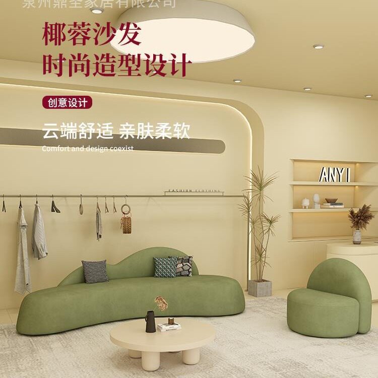 北欧布艺弧形沙发小户型创意美容院沙发服装店铺用休息区接待异形