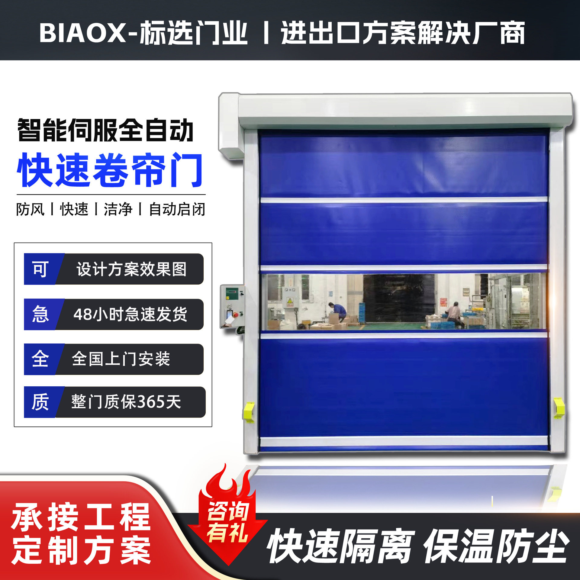pvc快速门红外自动感应工业车间工厂物流升降门卷帘门电动门电机