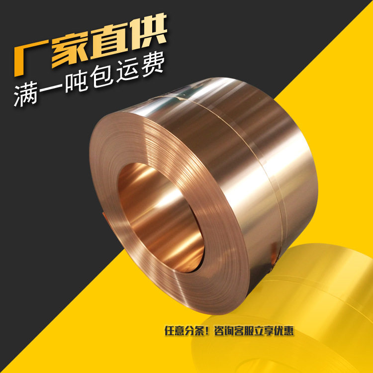 诚谊直供 C14415低磷锡铜带 磷铜带 导电材料 散热器材料