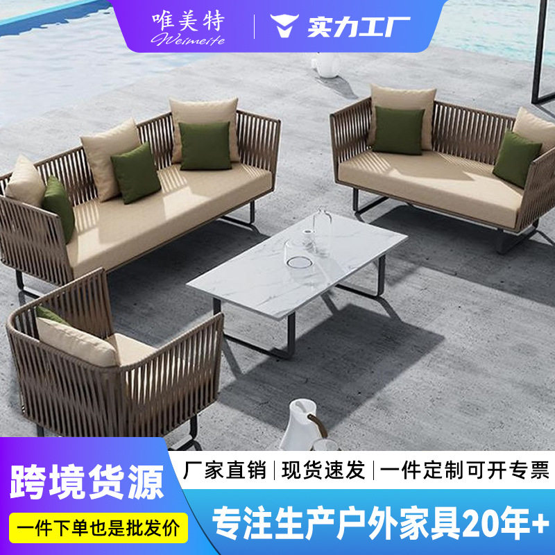 户外藤编沙发三人防水防晒名宿庭院花园阳台室外休闲茶几藤椅家具