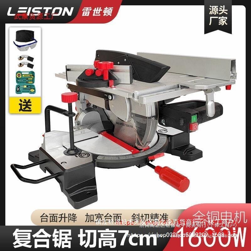 雷世顿复合锯斜切锯两用锯铝机多功能切割机木工推台锯45度切角机