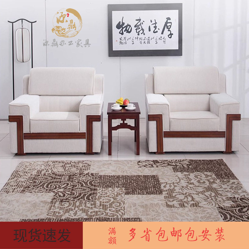 办公室贵宾接待办公沙发茶几组合单人位布艺简约会客洽谈商务沙